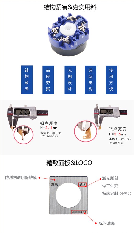 LW51D单孔转换开关详情页---副本_04